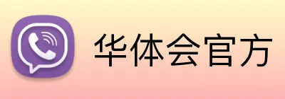 华体会官方 Logo